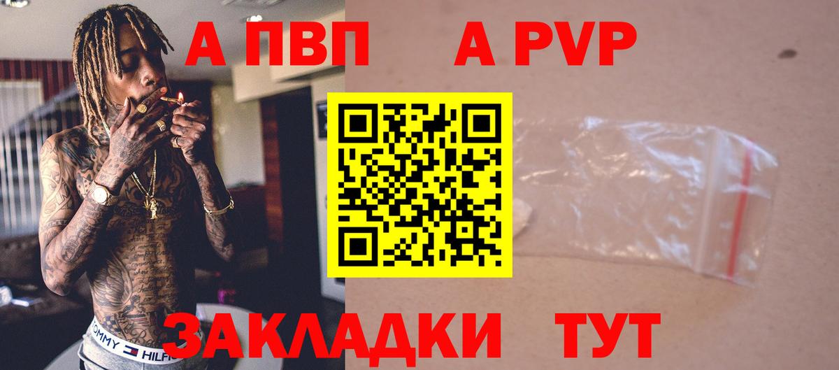 Alpha PVP Crystall Переславль-Залесский