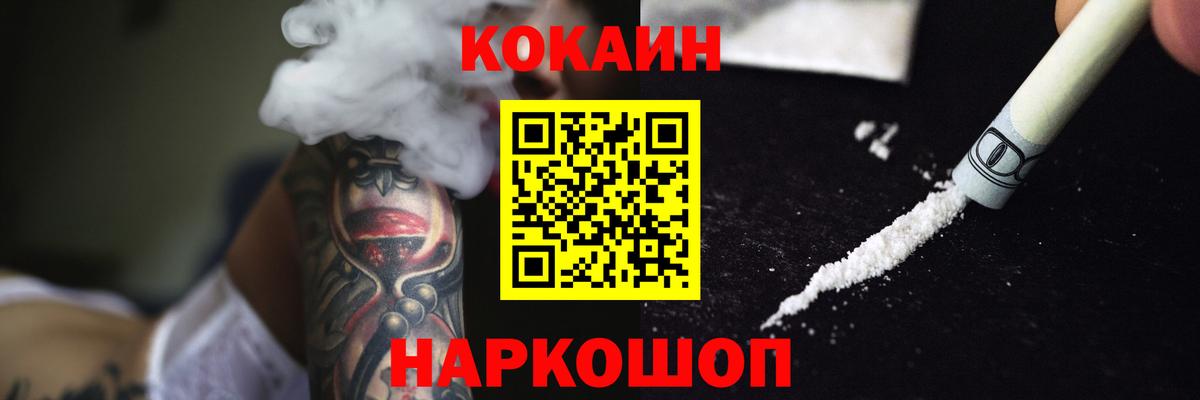 COCAIN FishScale Переславль-Залесский