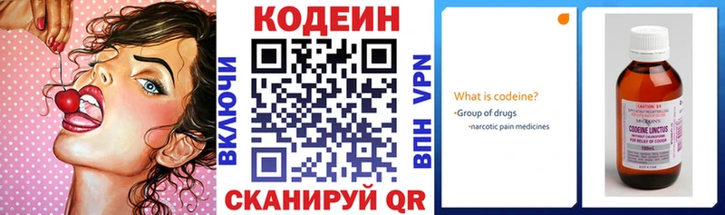 Codein напиток Lean (лин)  мега маркетплейс  Переславль-Залесский  купить наркотик 