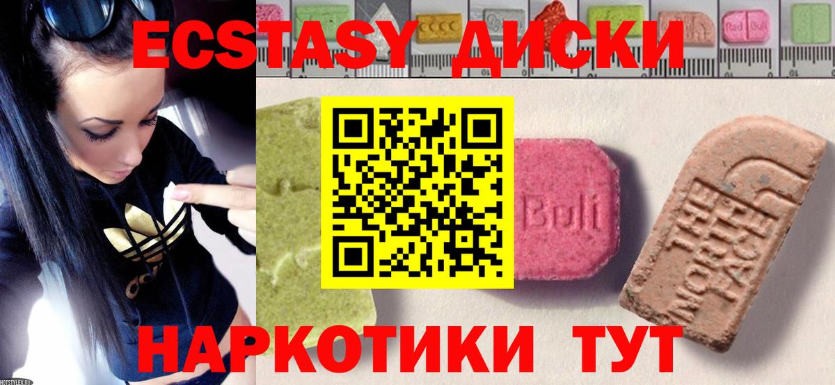 ЭКСТАЗИ  ЭКСТАЗИ бентли  Переславль-Залесский  Ecstasy Cube 