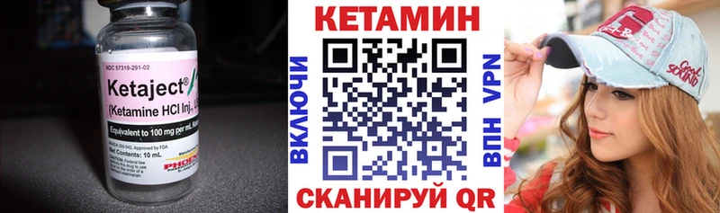 Кетамин VHQ  Переславль-Залесский 
