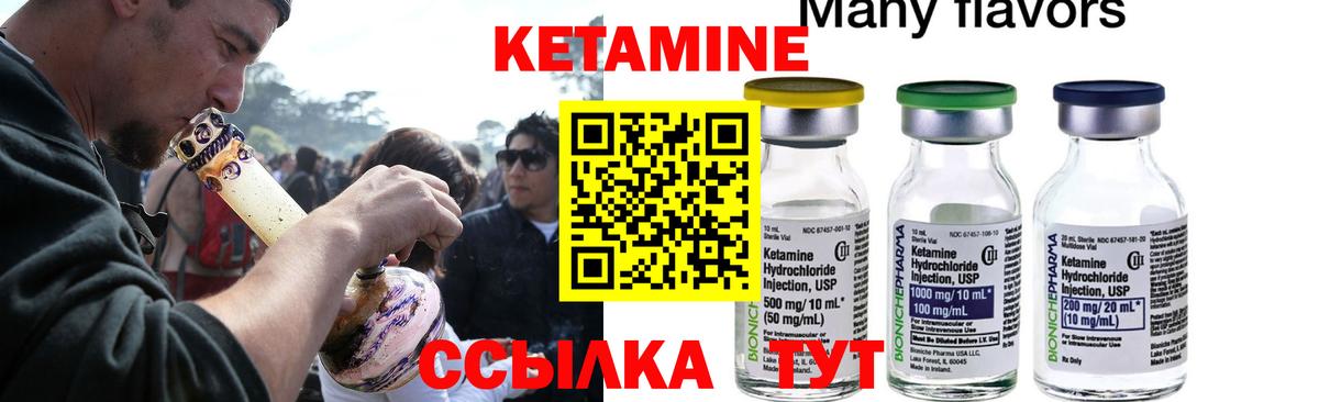 Кетамин ketamine  Переславль-Залесский  КЕТАМИН ketamine 