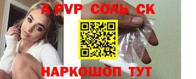 a pvp Волжский