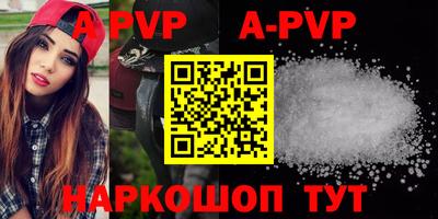 a pvp Волжский